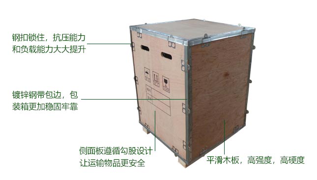 專業(yè)、專注包裝木箱制造